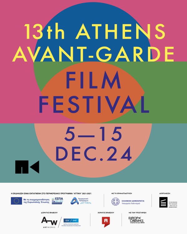 ARTWORKS x Greek Film Archive (Tainiothiki tis Ellados)
